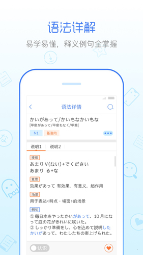 日语语法酷app v2.3.9