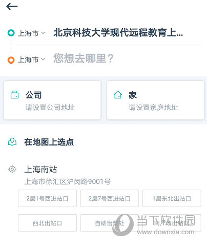 享道出行APP下载