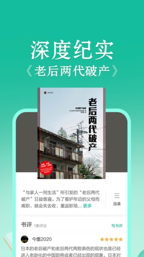 当当云阅读app v10.6.20