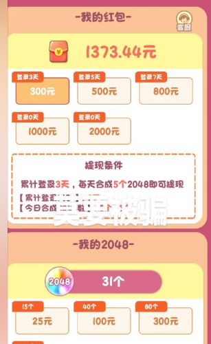 招财熊猫游戏