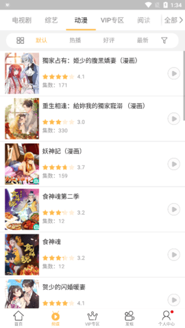 千寻影视电视版 v3.7.4