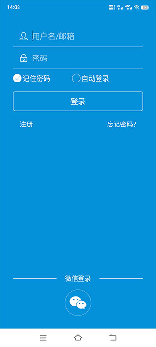 微调查问卷app使用方法1