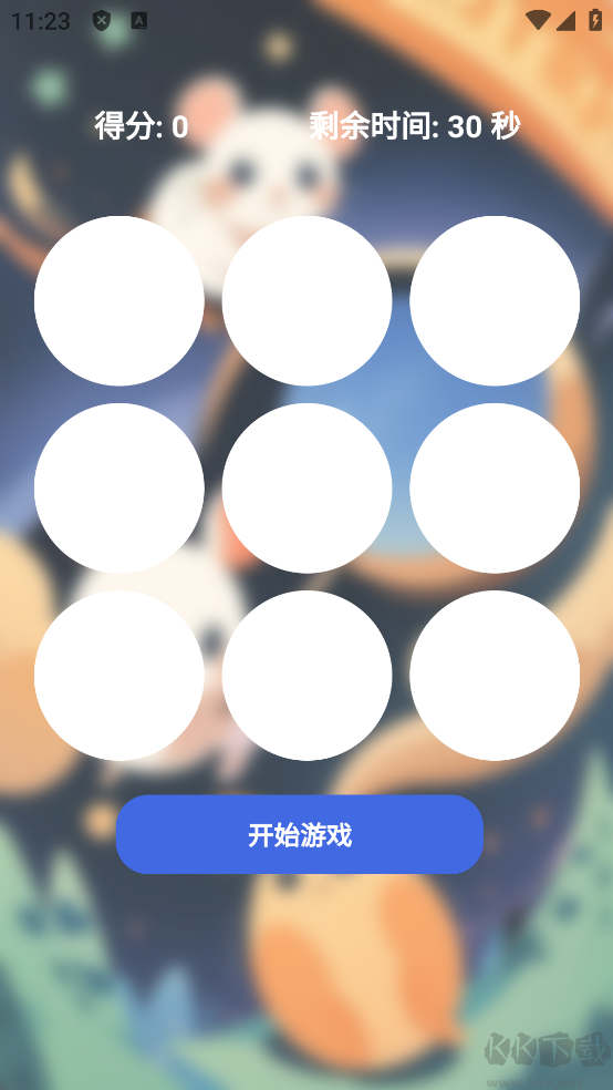 萌猫快消最新版