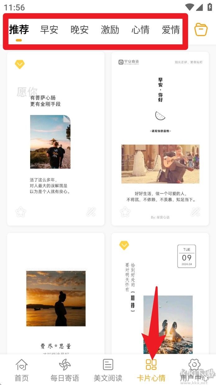 一句话心情语录