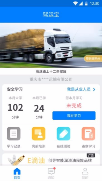 驾运宝图片4