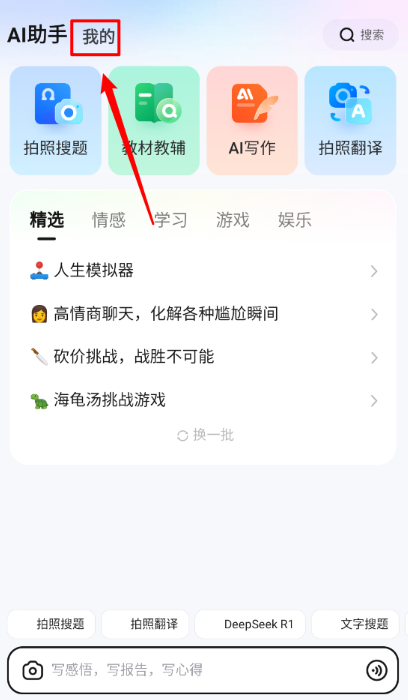 大学搜题酱手机版