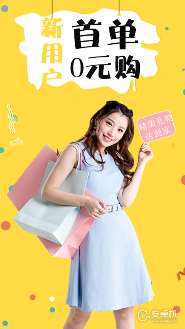 折折買手截圖2