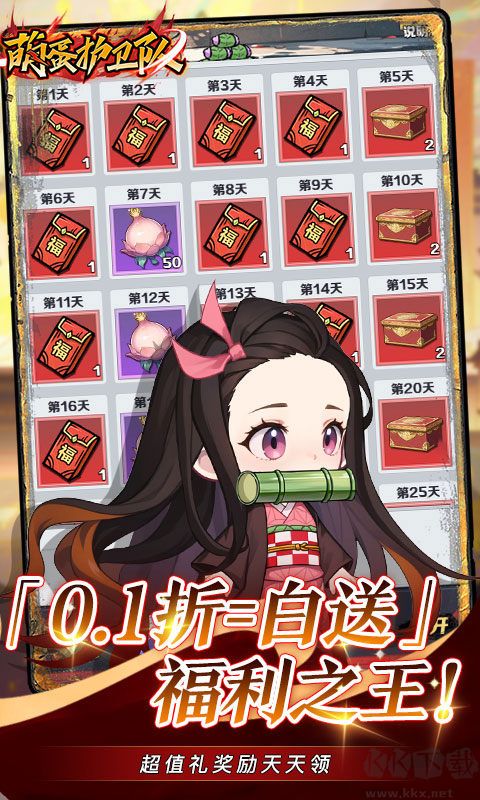 萌蛋护卫队手机版 v1.0安卓版 