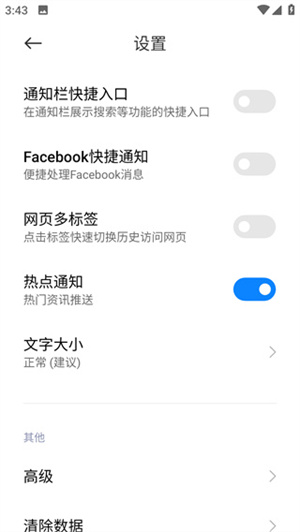 禁止访问网站如何取消截图4