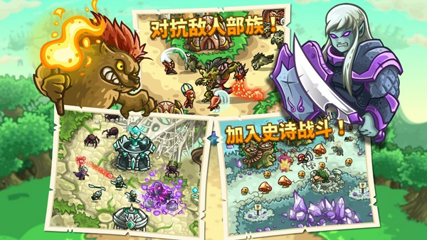 王国保卫战起源手机版