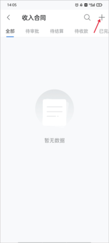 BOSS管账app9