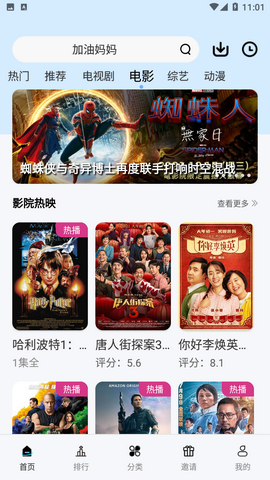 阿房影视app无限制版