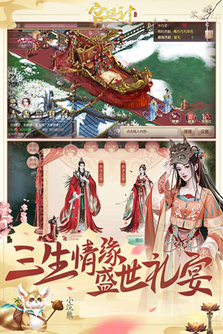 宫廷计手游oppo手机版v1.5.6安卓版 