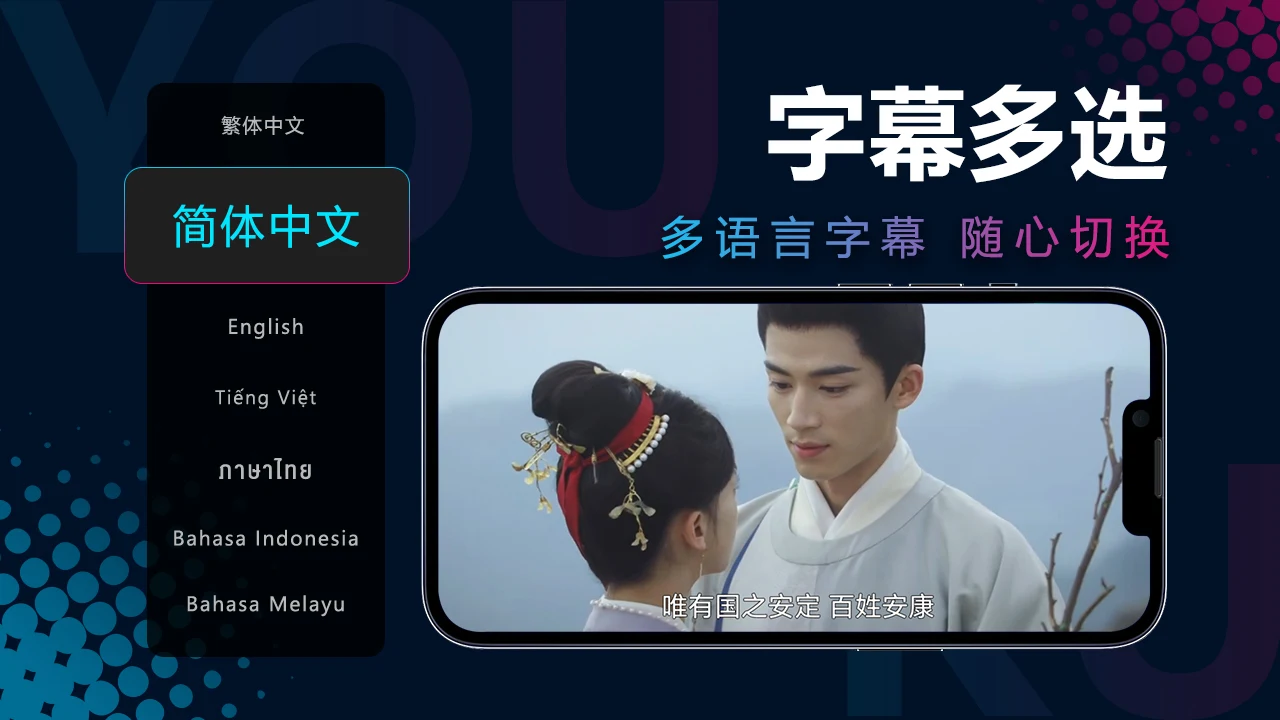 优酷国际版 v11.1.3
