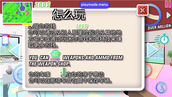 沙雕模拟器ARYAN内置菜单