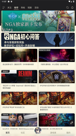 nga玩家社区