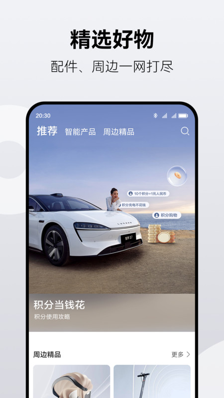 鸿蒙智行 v2.0.3.300安卓版下载