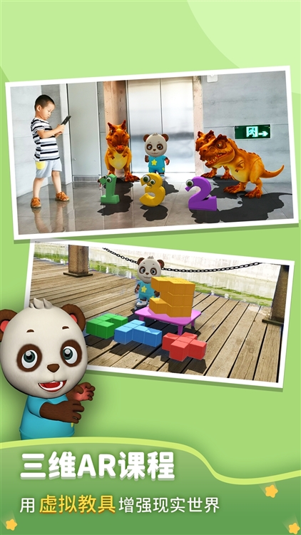 猫小智儿童数学思维app宣传图