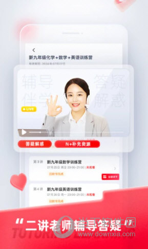 途途课堂最新版下载