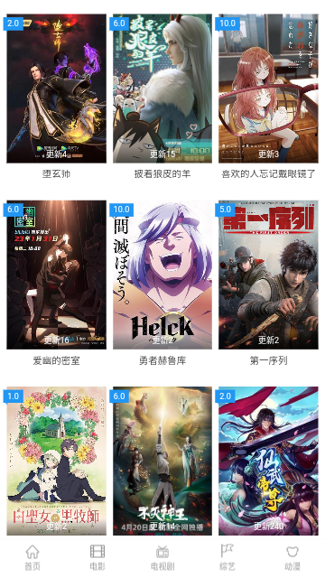 水玲珑影视2023最新版