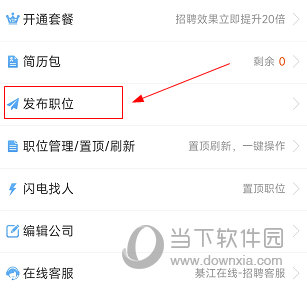 綦江在线APP
