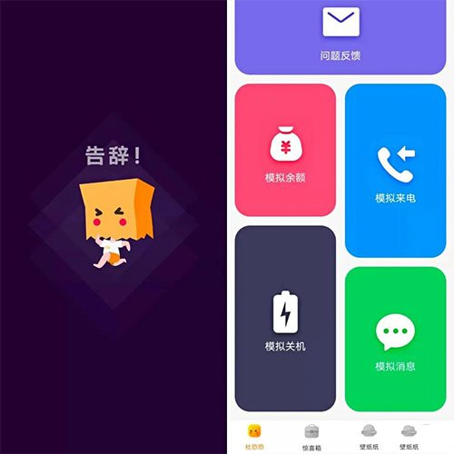 社恐快跑app图片2