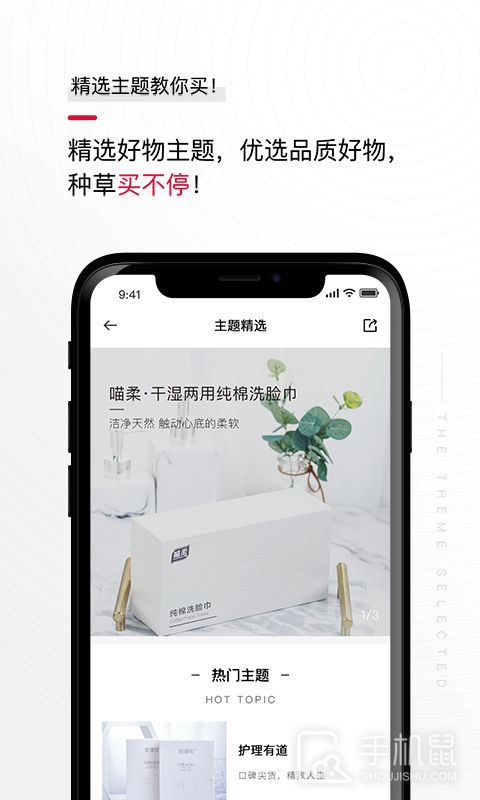 花猫云商 v2.9.7