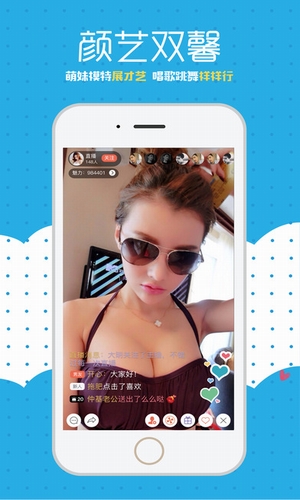 品鉴直播app免费版