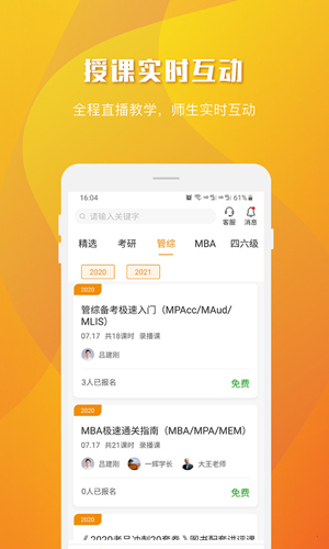 乐学喵app v2.0.1