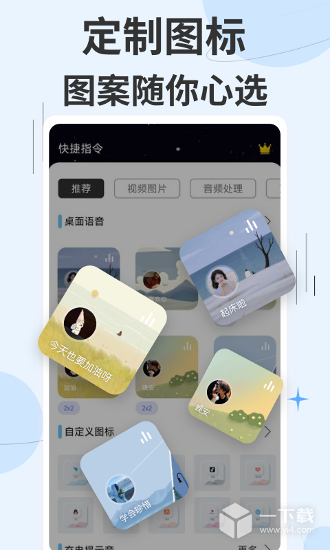 快捷指令 v3.1.39最新版下载