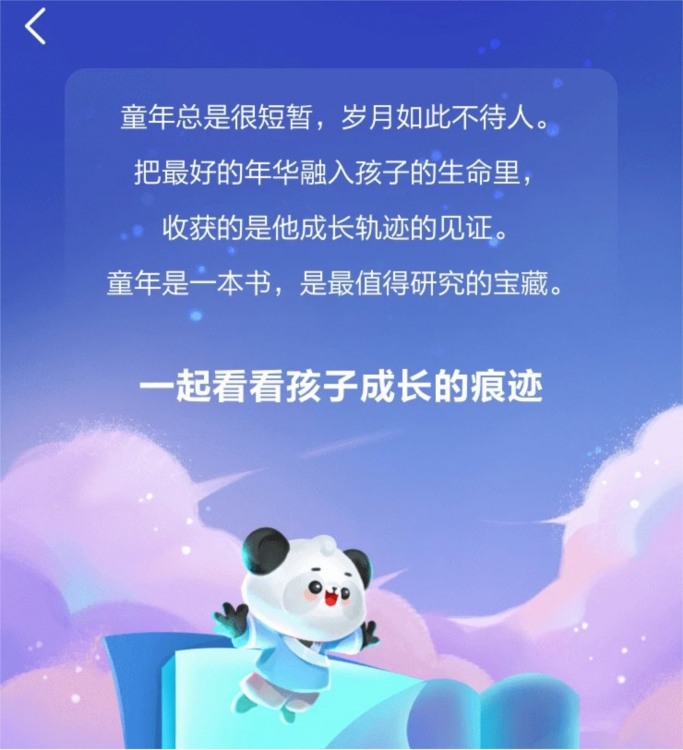 讯飞语墨