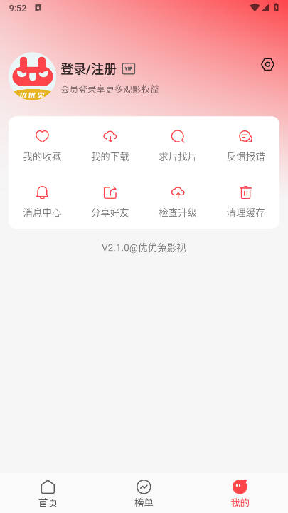 优优兔影视 1