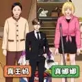 王妈重生记 v1.0手游下载