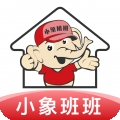 小象班班 V2.12.0下载