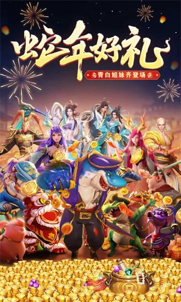 贝贝捕鱼狂暴版游戏截图1