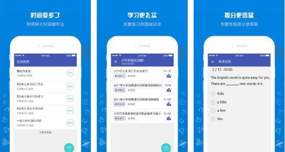 在线助教学生图片1