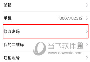 叮叮智能APP