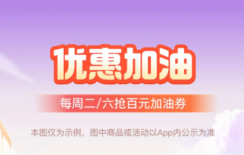 平安好车主