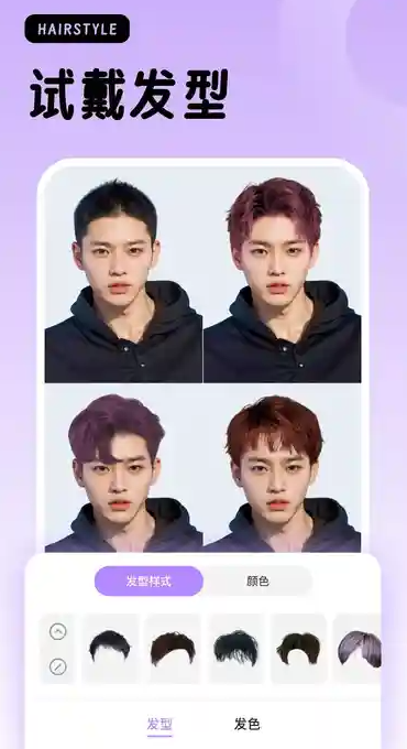 新娘发型打造app v1.0.0