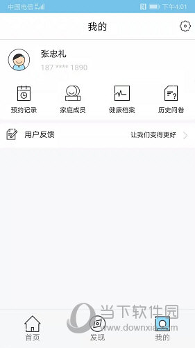 健康扬州APP