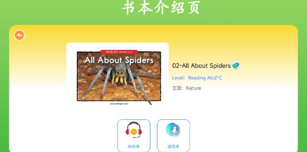 英语点读王官方版