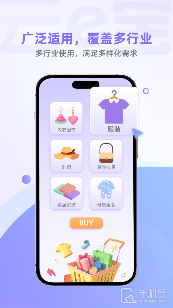 云e宝 v4.3.04