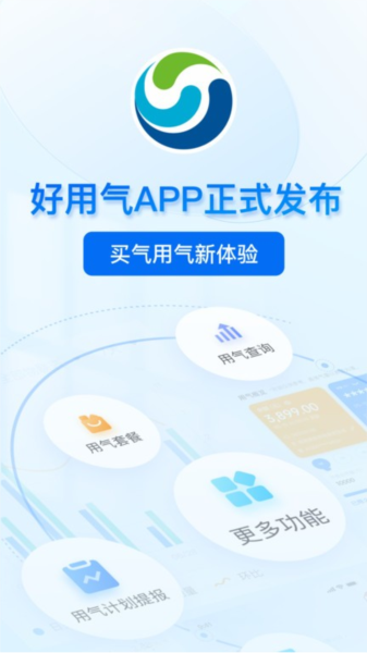 好用气安卓版 v1.5.9