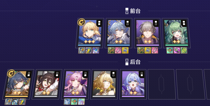 崩坏星穹铁道货币战争Saber无限大招流阵容攻略