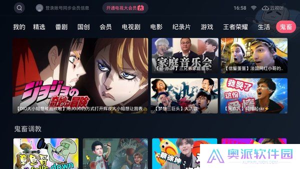 云视听小电视老版本