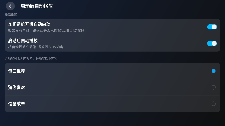 酷狗音乐车载版截图4