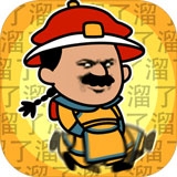 皇上请留步 0.3