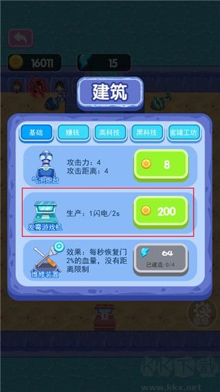 噩梦模拟器最新版