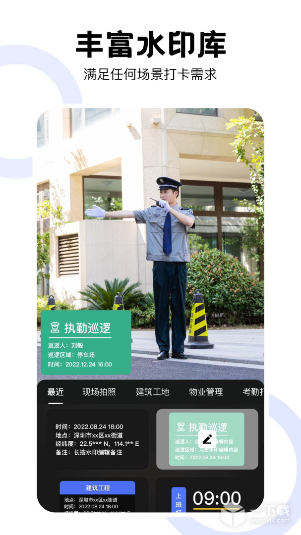 经纬工程相机 v2.2.4最新版下载