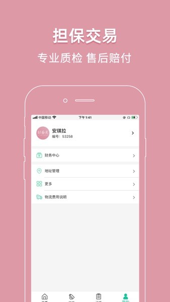 好香美图片1